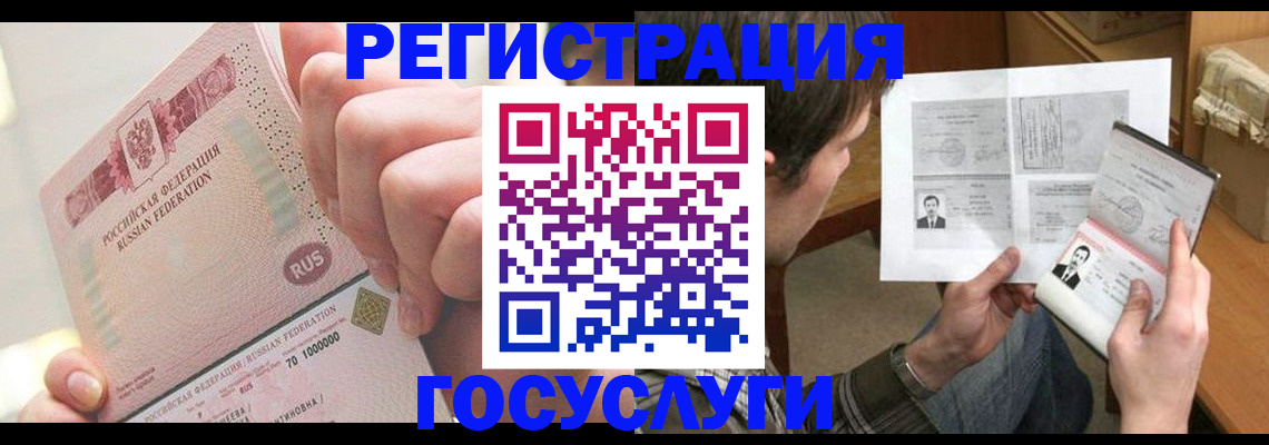 прописка для кредита в Северске